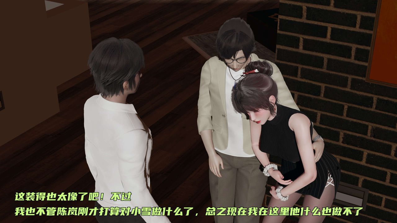 [3D]暴露女友小月第17話