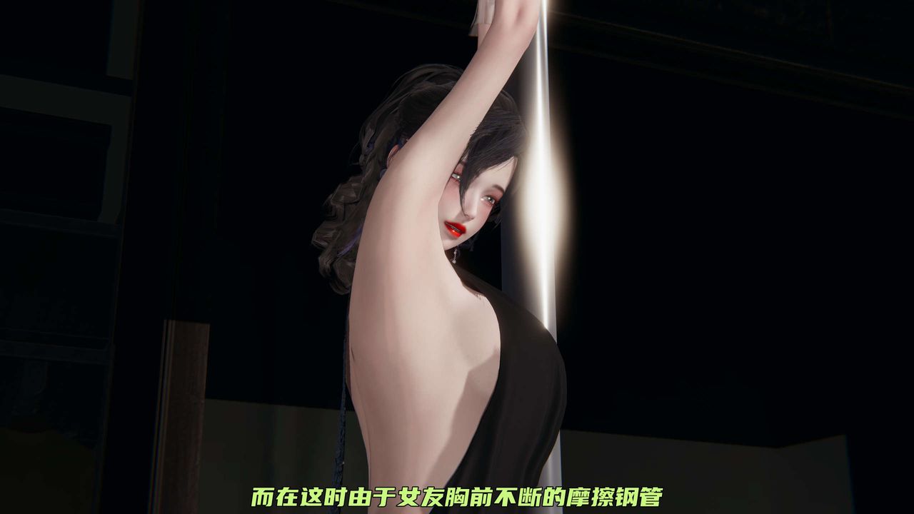 [3D]暴露女友小月第17話