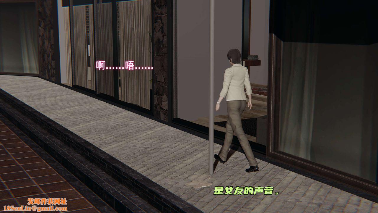 《[3D]暴露女友小月》第17话