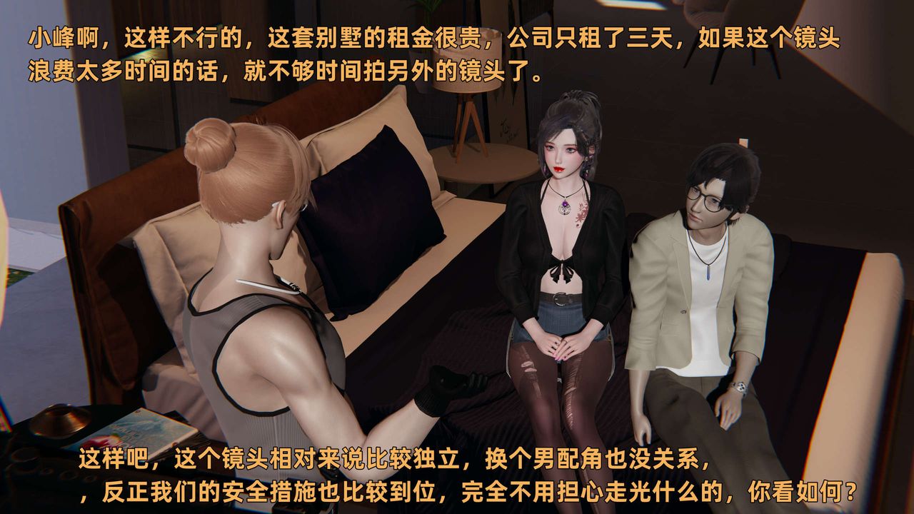 [3D]暴露女友小月第19話