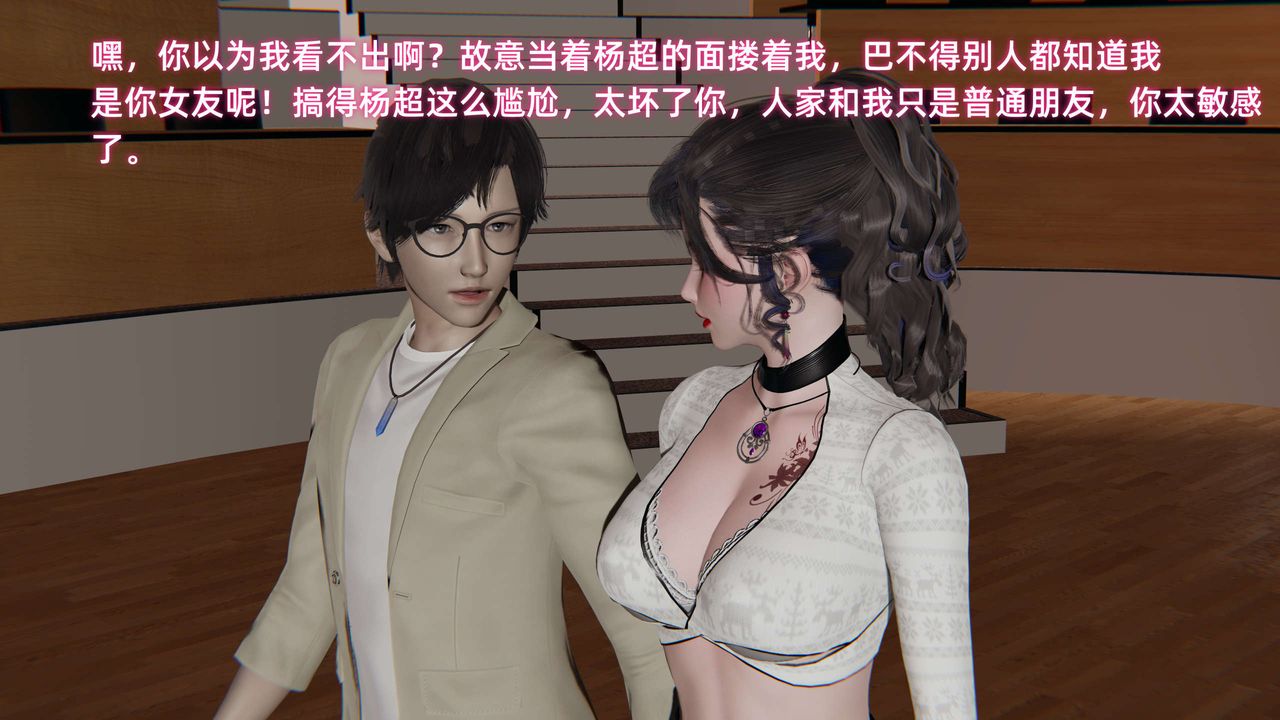 [3D]暴露女友小月第25話