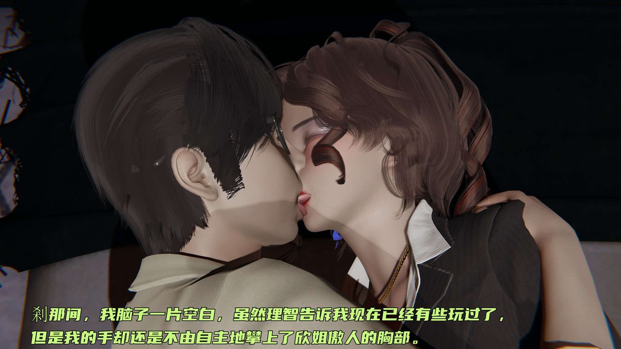[3D]暴露女友小月第25話