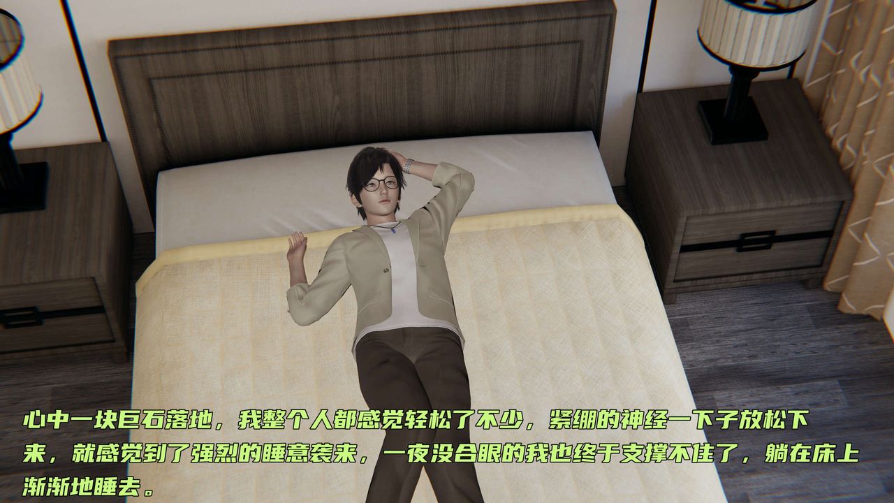 [3D]暴露女友小月第26話