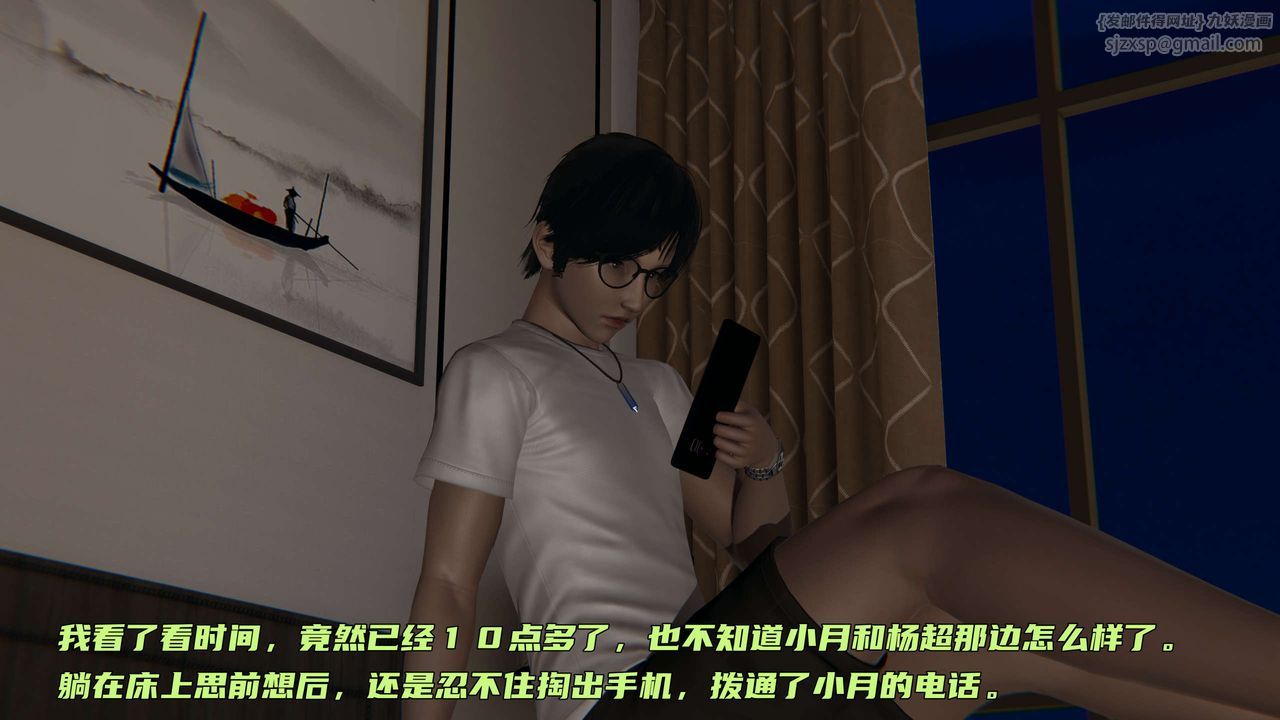 《[3D]暴露女友小月》第27话
