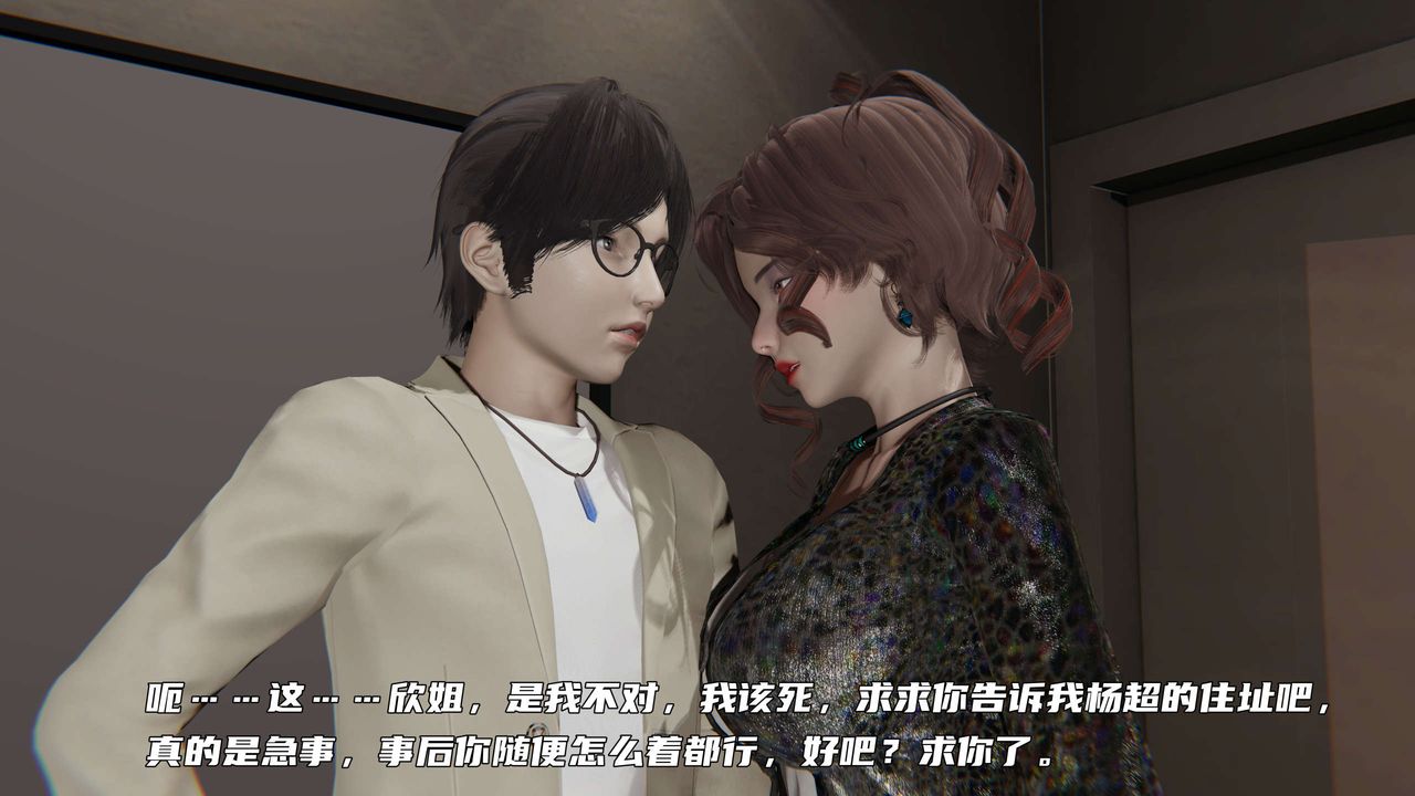 [3D]暴露女友小月第27話