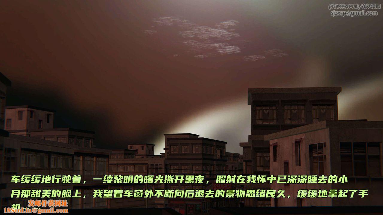 [3D]暴露女友小月第29話