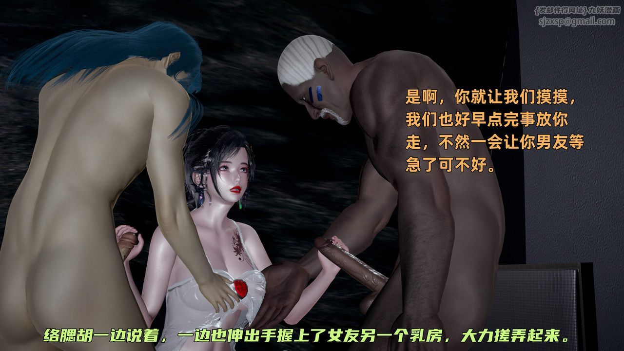 [3D]暴露女友小月第31話