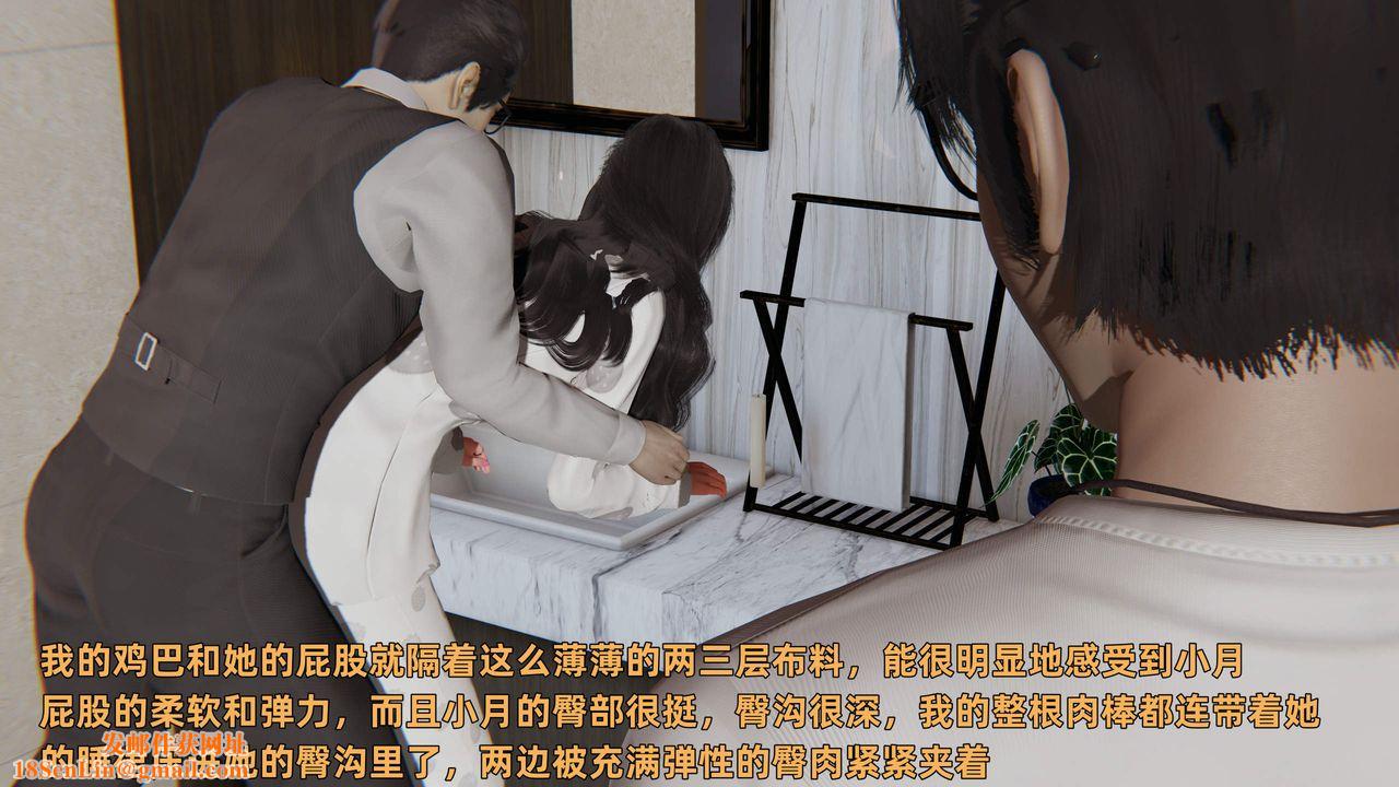[3D]暴露女友小月第32話