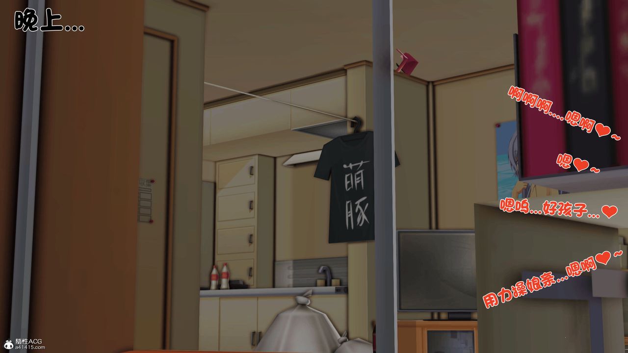 [3D]離家出走の媽媽第03話