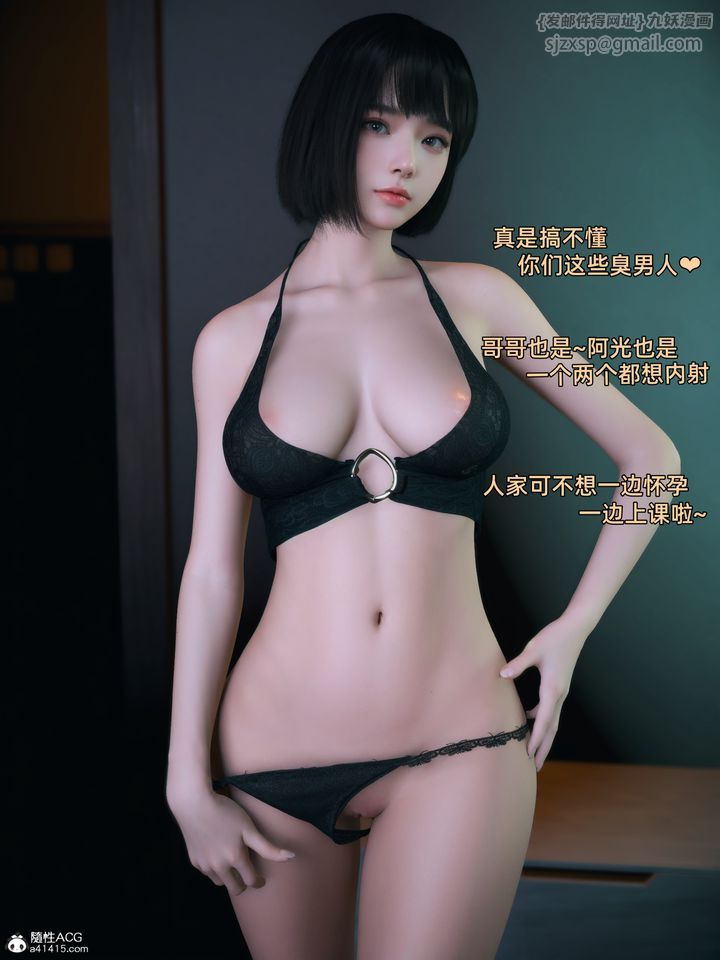 [3D]我的合租女室友是不是过于淫荡了第03话