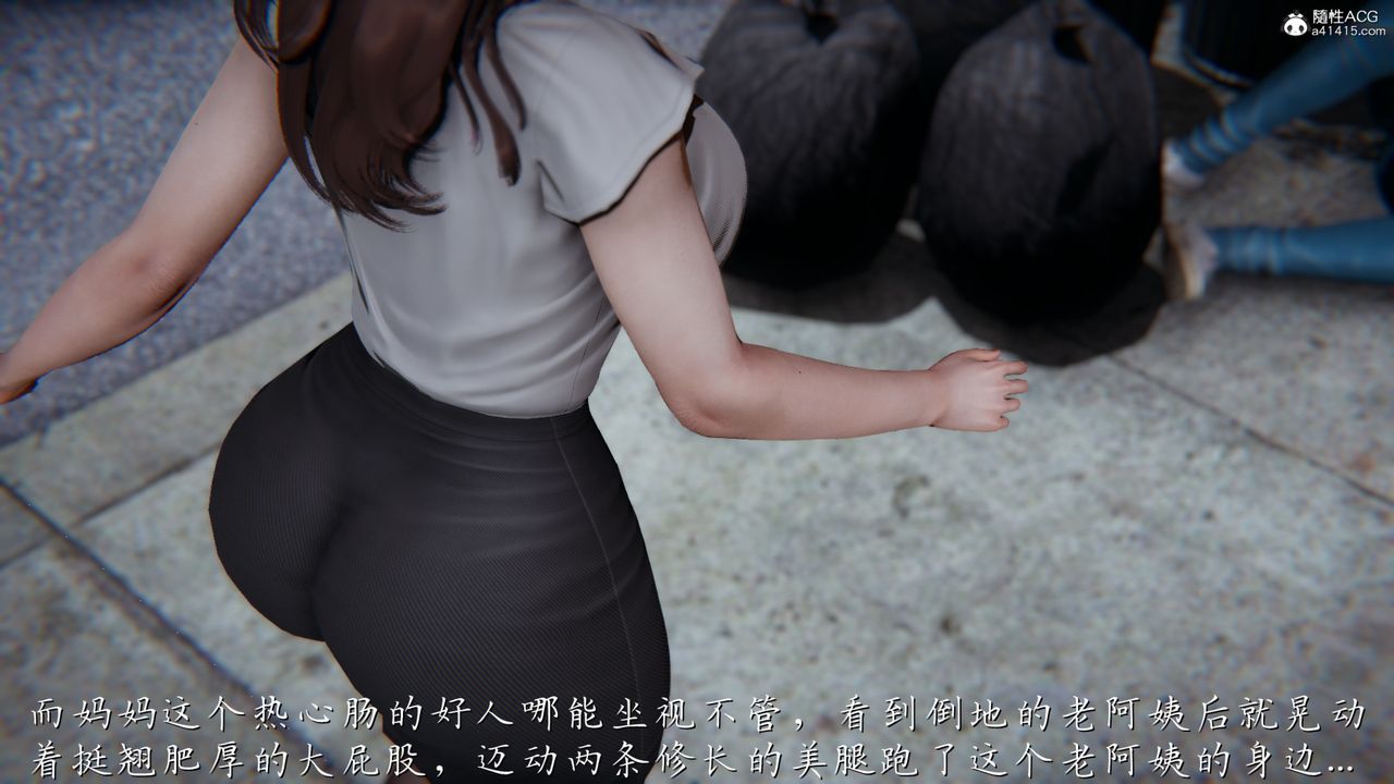 [3D]媽媽成了家裏保姆兒媳婦第01話