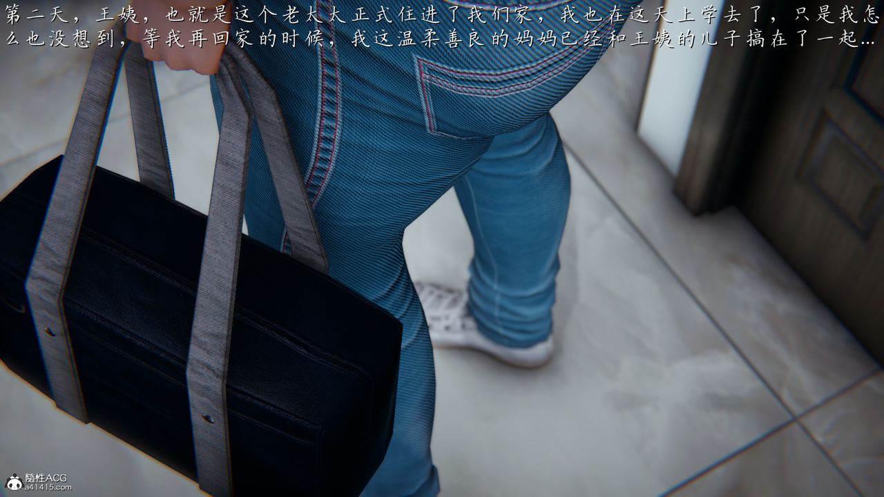 《[3D]妈妈成了家裏保姆儿媳妇》第01话