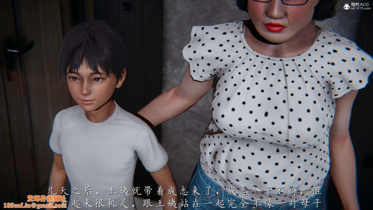 [3D]媽媽成了家裏保姆兒媳婦第01話