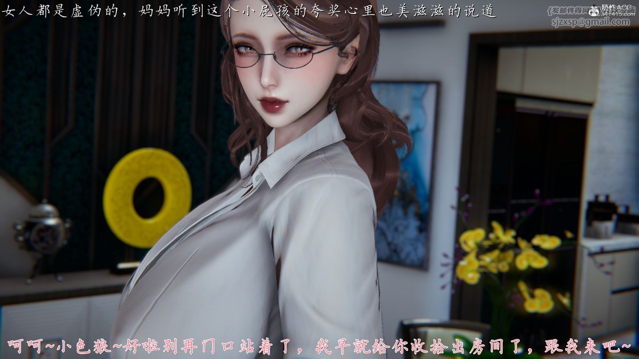 《[3D]妈妈成了家裏保姆儿媳妇》第01话