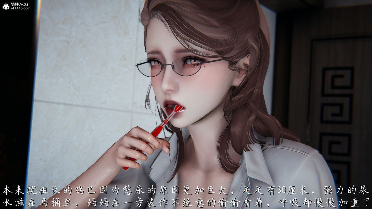 [3D]妈妈成了家裏保姆儿媳妇第01话