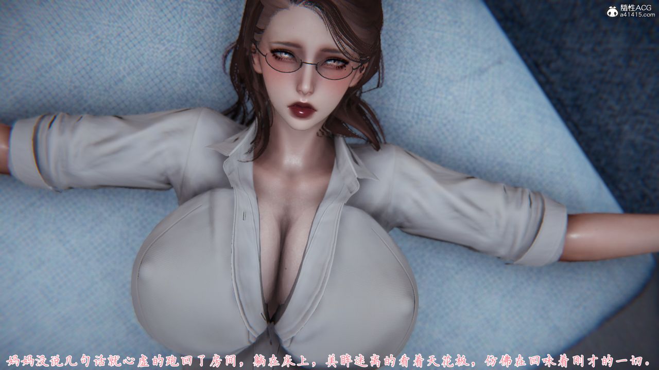 [3D]媽媽成了家裏保姆兒媳婦第01話