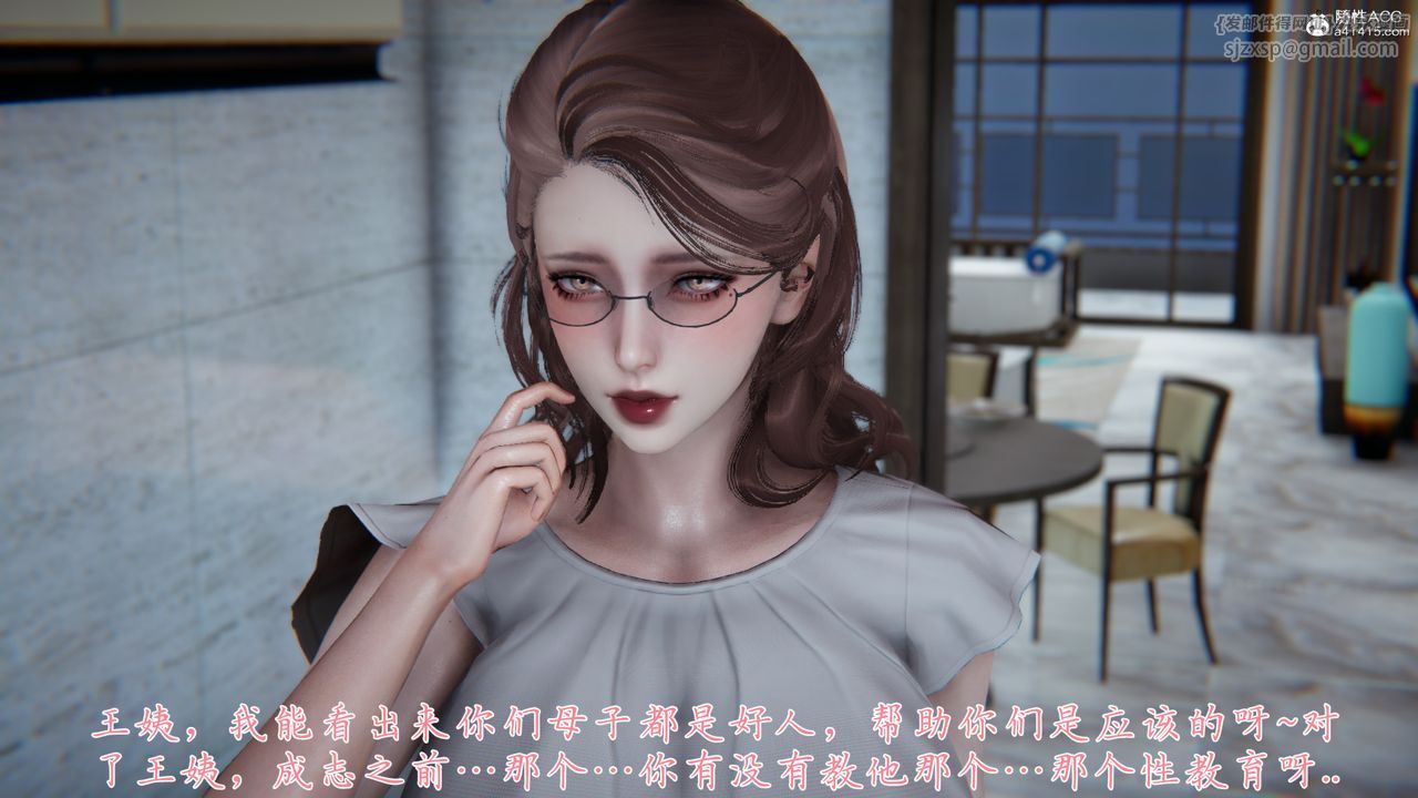 [3D]妈妈成了家裏保姆儿媳妇第02话