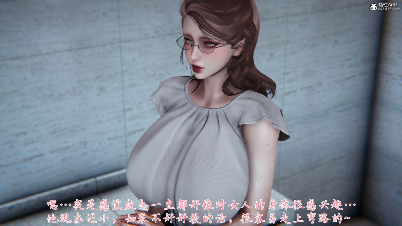 [3D]媽媽成了家裏保姆兒媳婦第02話