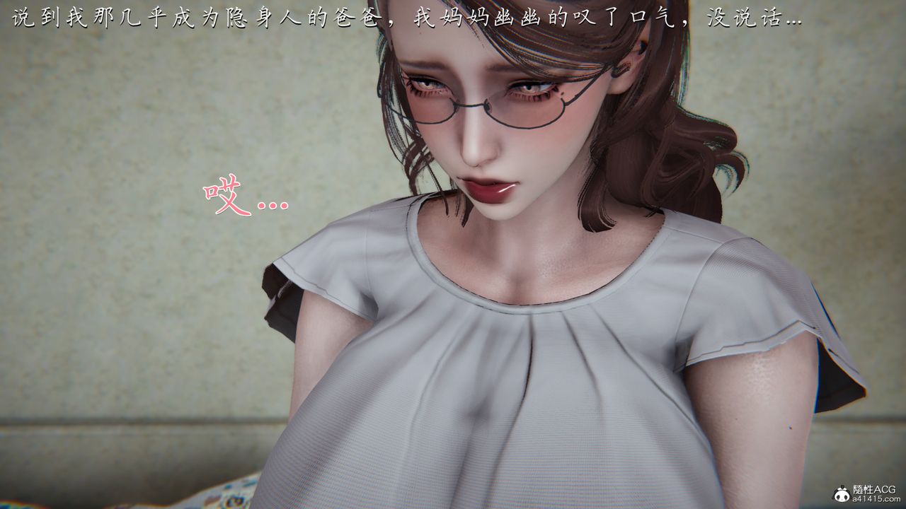 [3D]妈妈成了家裏保姆儿媳妇第03话