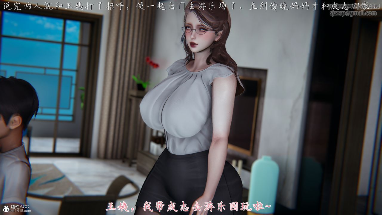 [3D]妈妈成了家裏保姆儿媳妇第04话