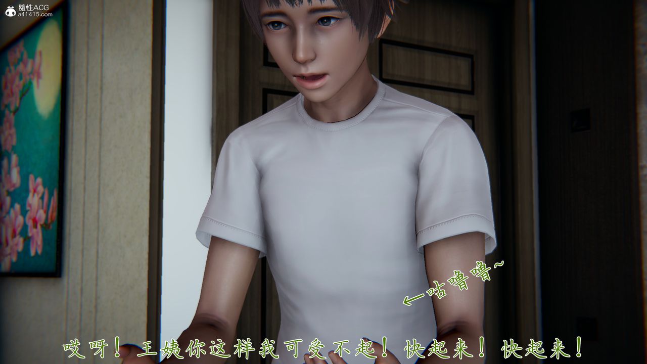 [3D]媽媽成了家裏保姆兒媳婦第05話