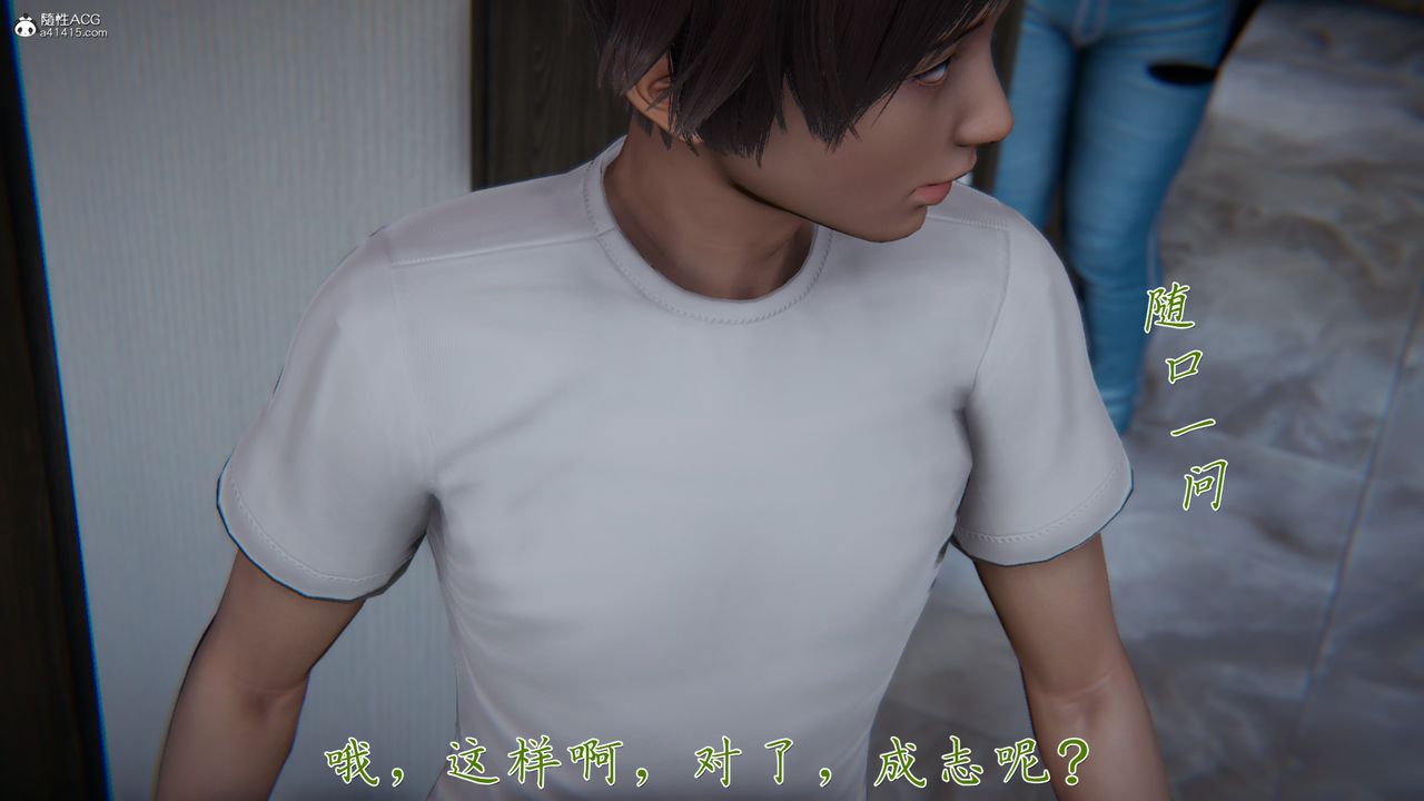 [3D]媽媽成了家裏保姆兒媳婦第05話