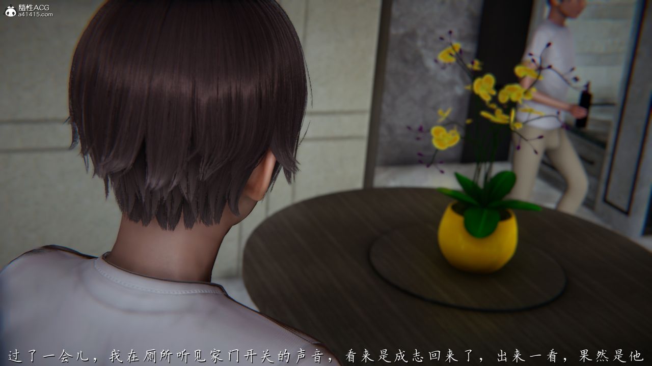 [3D]媽媽成了家裏保姆兒媳婦第05話
