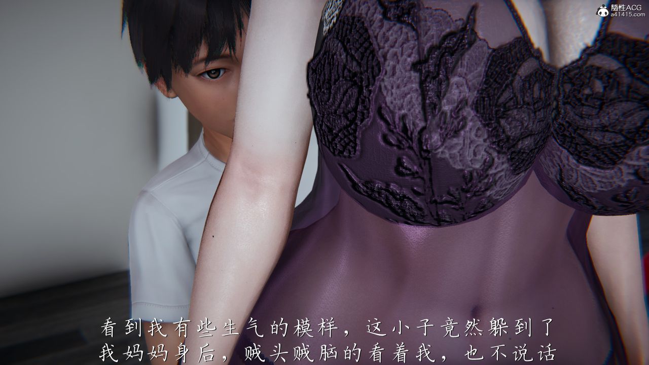 [3D]媽媽成了家裏保姆兒媳婦第05話