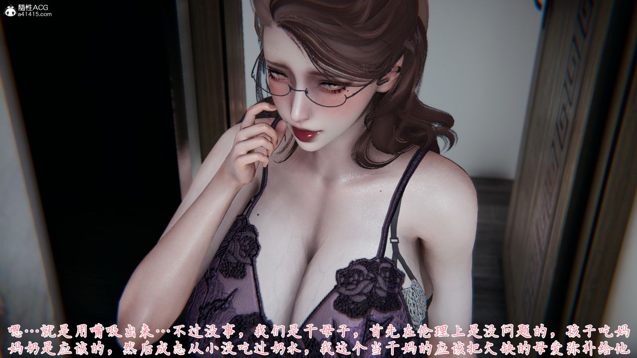 [3D]媽媽成了家裏保姆兒媳婦第05話