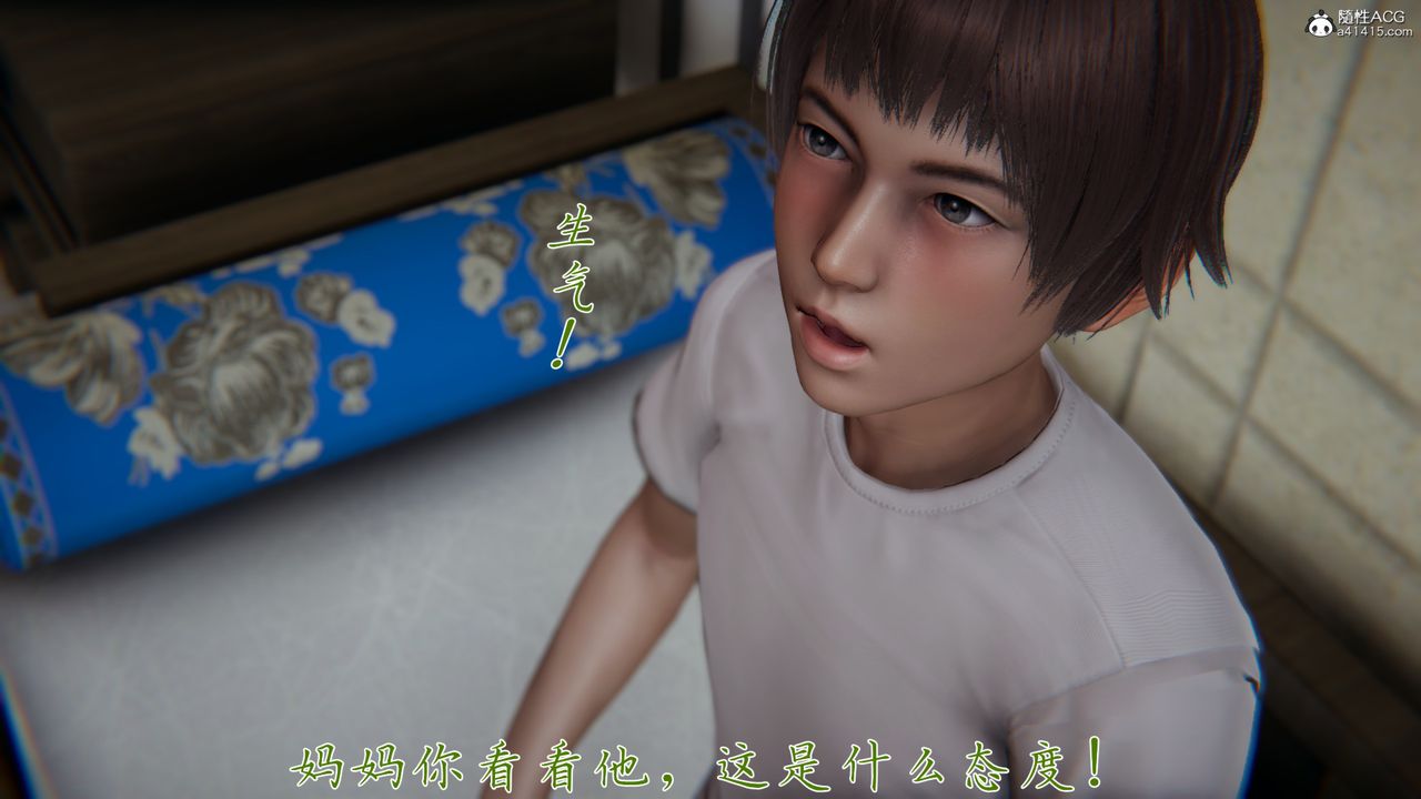 [3D]媽媽成了家裏保姆兒媳婦第06話