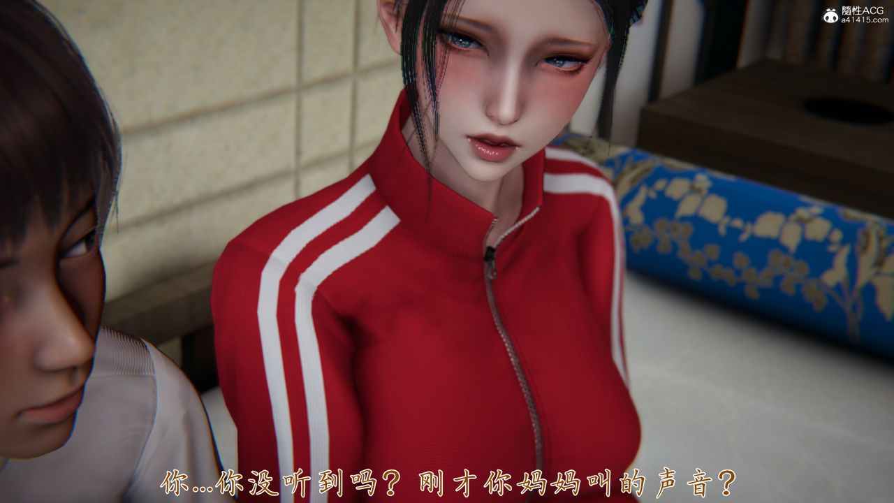 [3D]媽媽成了家裏保姆兒媳婦第06話