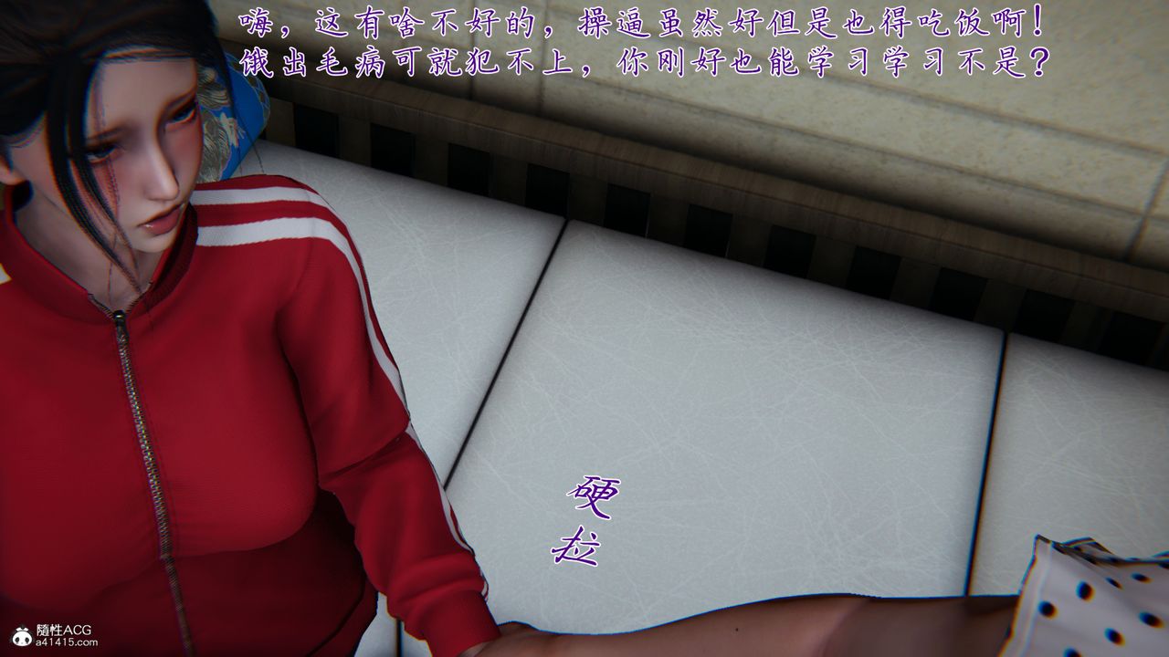 [3D]媽媽成了家裏保姆兒媳婦第07話