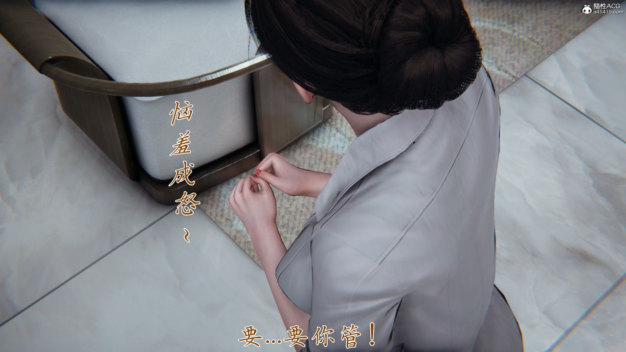[3D]媽媽成了家裏保姆兒媳婦第08話