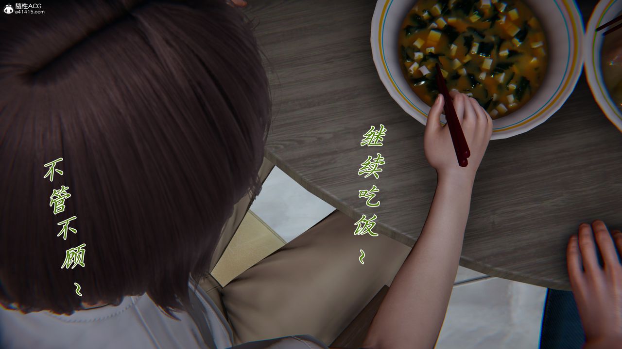 [3D]媽媽成了家裏保姆兒媳婦第08話