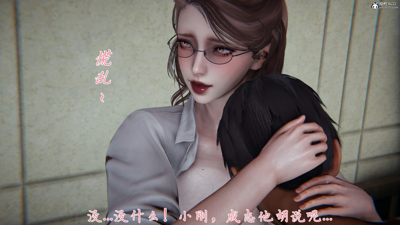 [3D]媽媽成了家裏保姆兒媳婦第09話