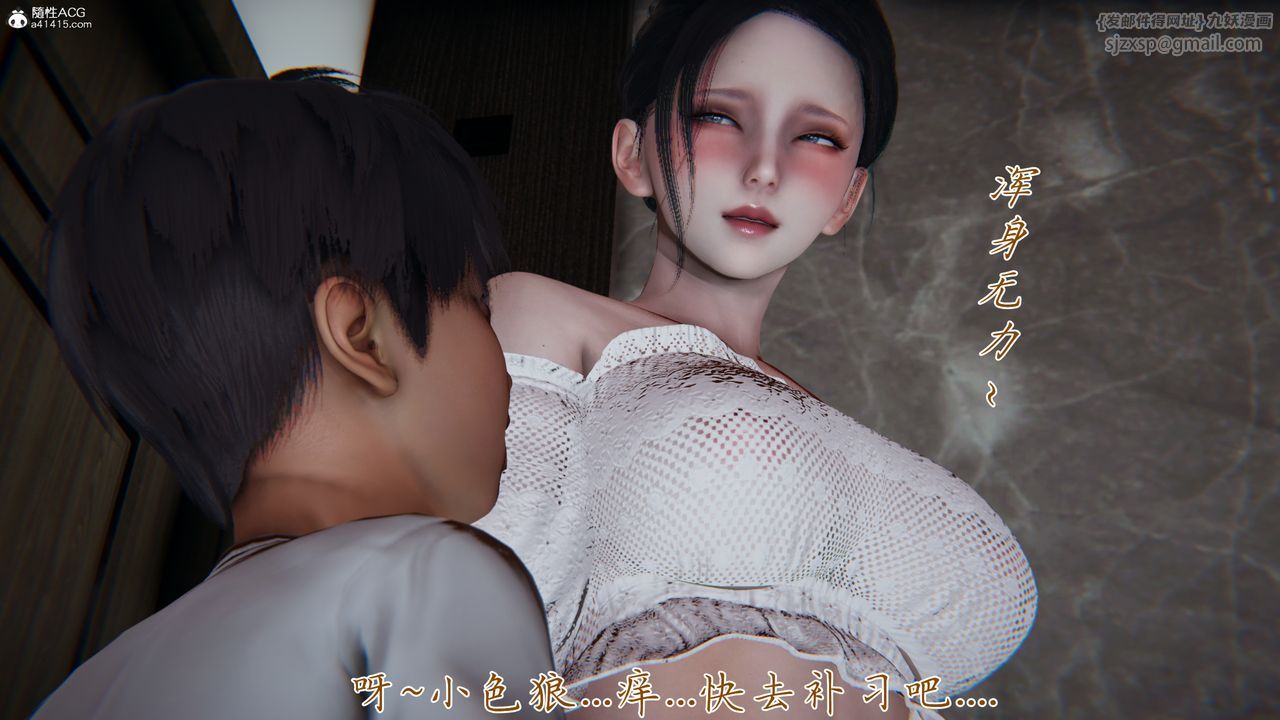 [3D]妈妈成了家裏保姆儿媳妇第09话