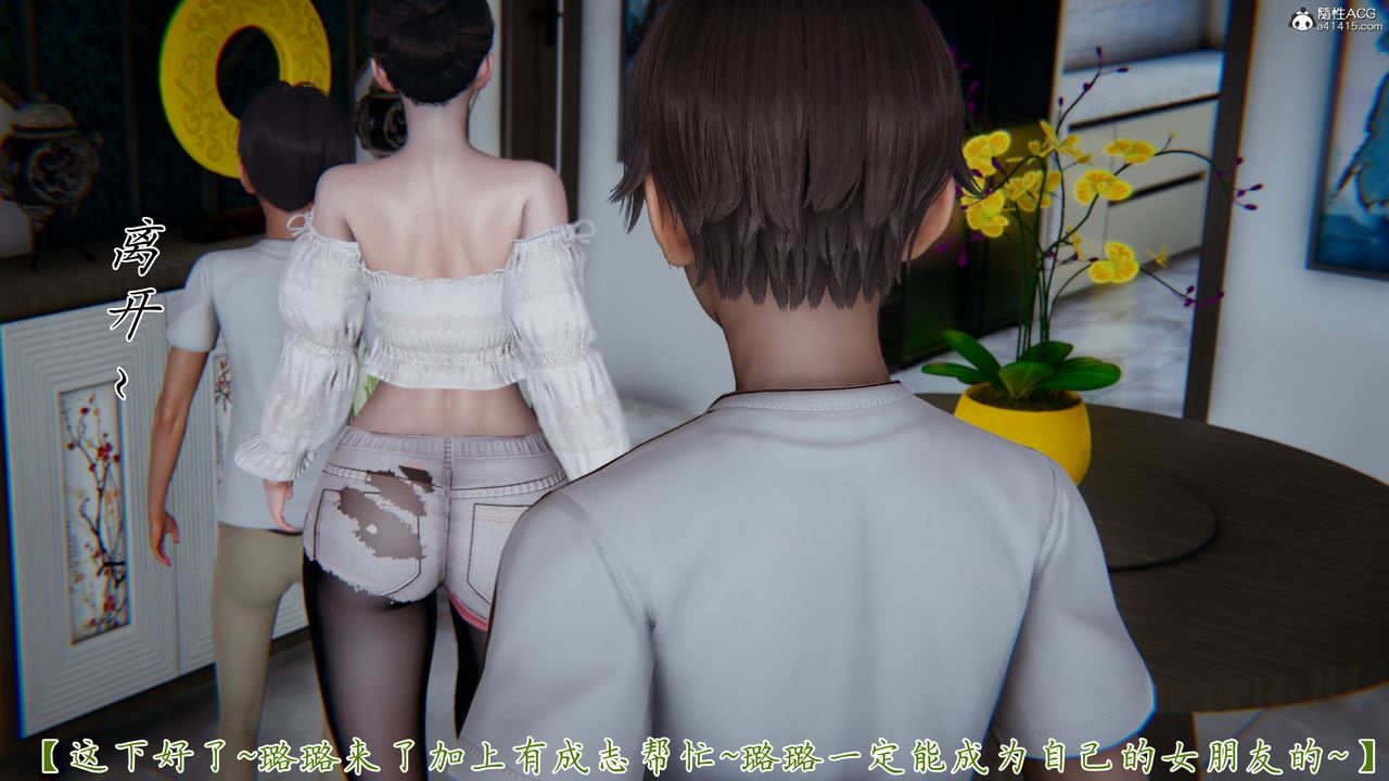 [3D]媽媽成了家裏保姆兒媳婦第09話