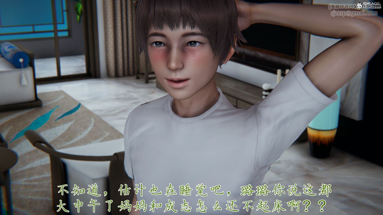 [3D]媽媽成了家裏保姆兒媳婦第09話
