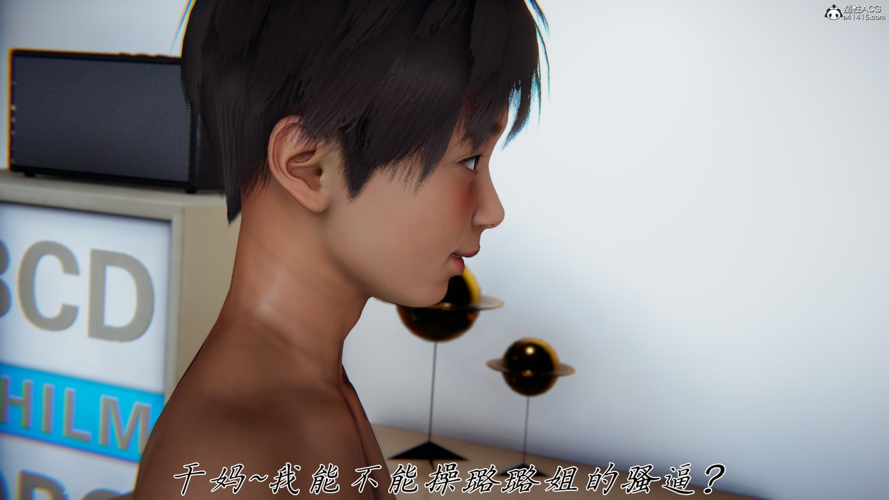 [3D]媽媽成了家裏保姆兒媳婦第10話