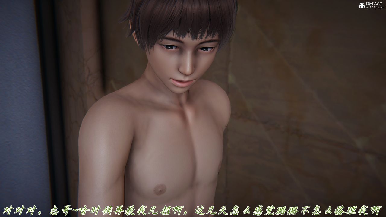 [3D]媽媽成了家裏保姆兒媳婦第11話