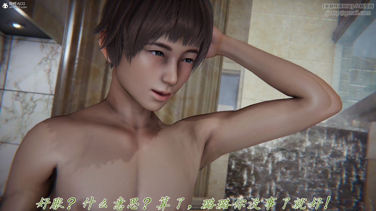 [3D]媽媽成了家裏保姆兒媳婦第12話