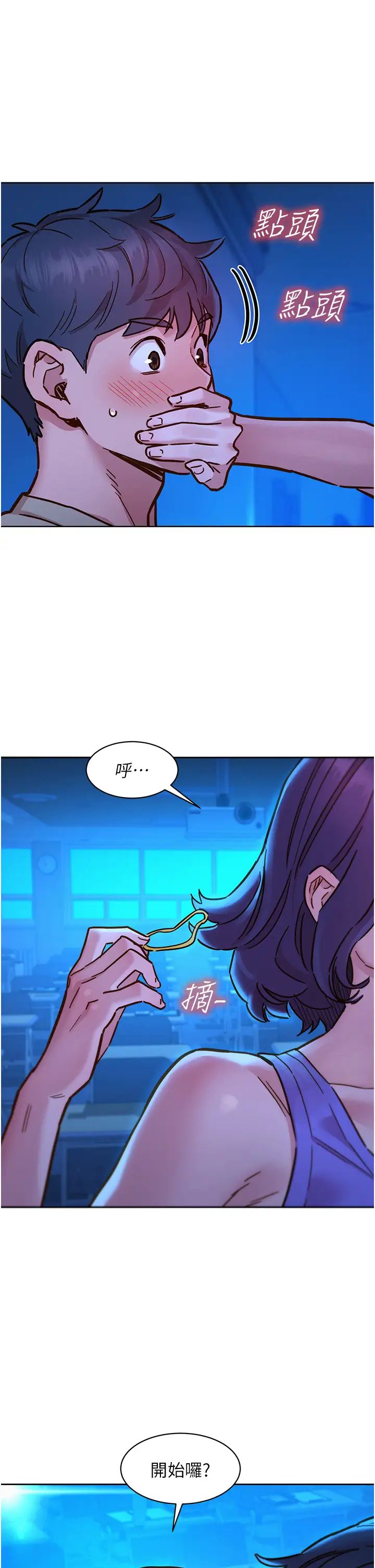 友情萬睡第80話-撩動慾火的曖昧挑逗