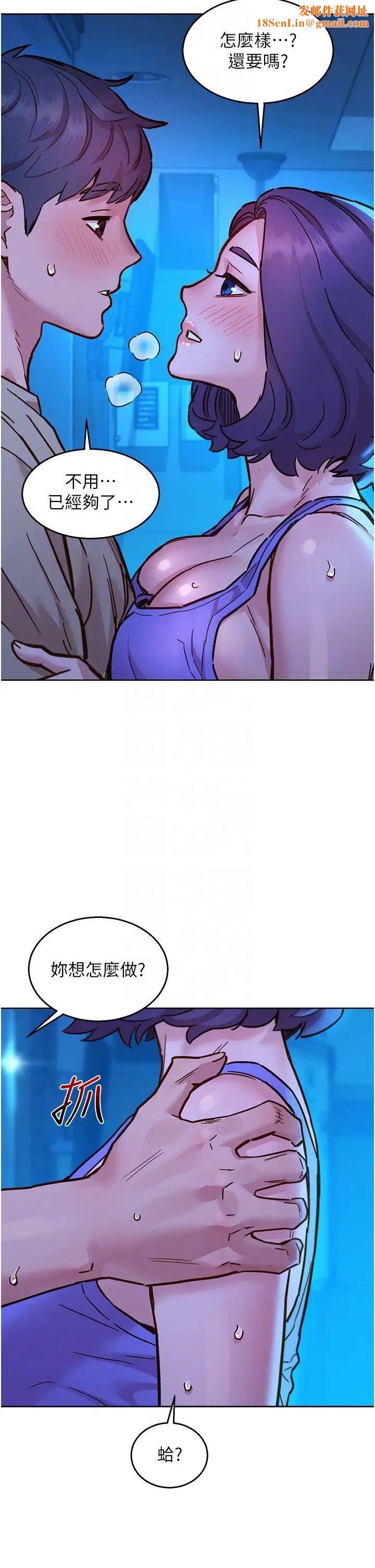 友情万睡第80话-撩动慾火的暧昧挑逗
