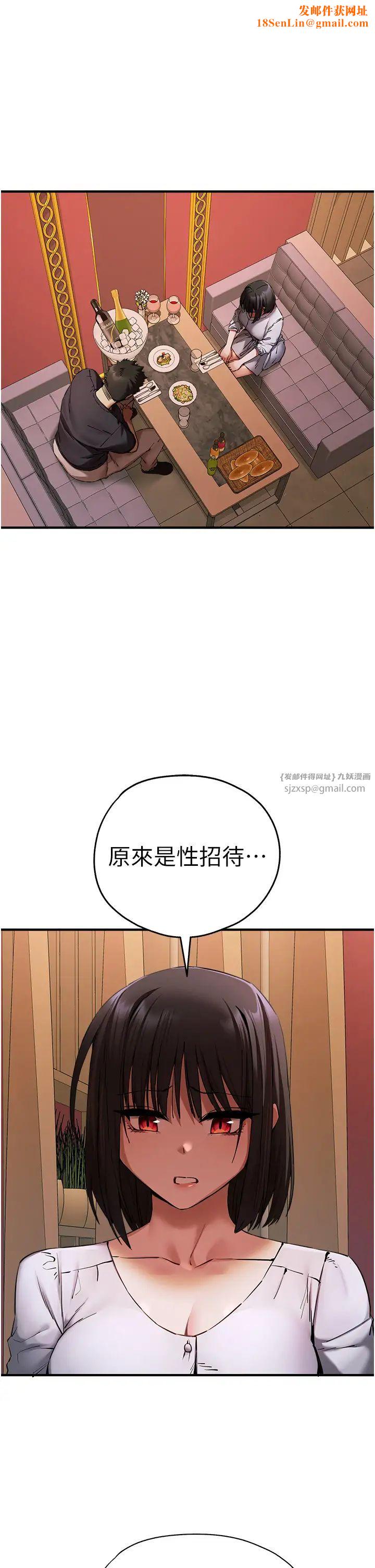 初次深交，請多指教第50話-以其人之道還治其人之身