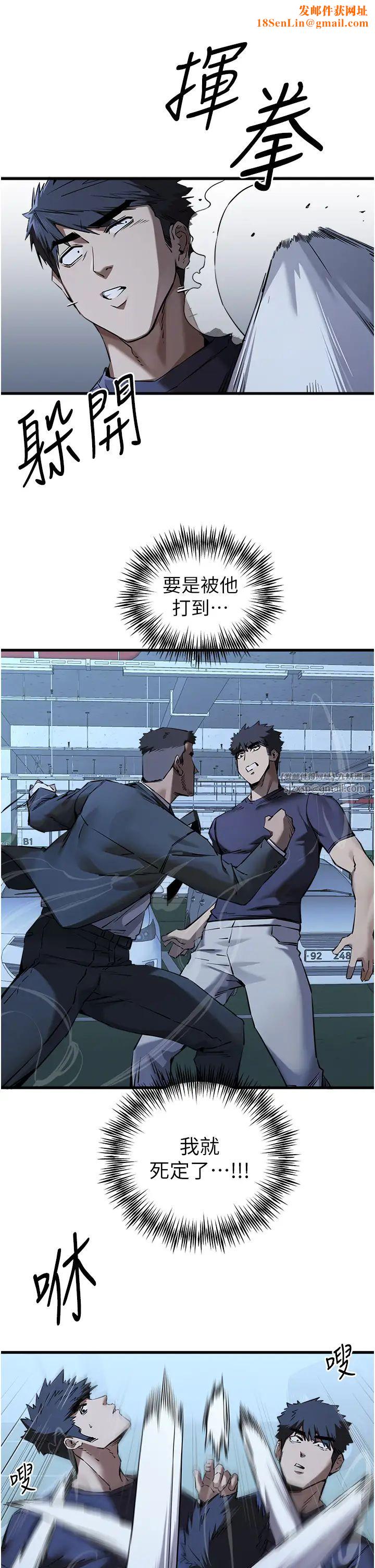 初次深交，请多指教第50话-以其人之道还治其人之身