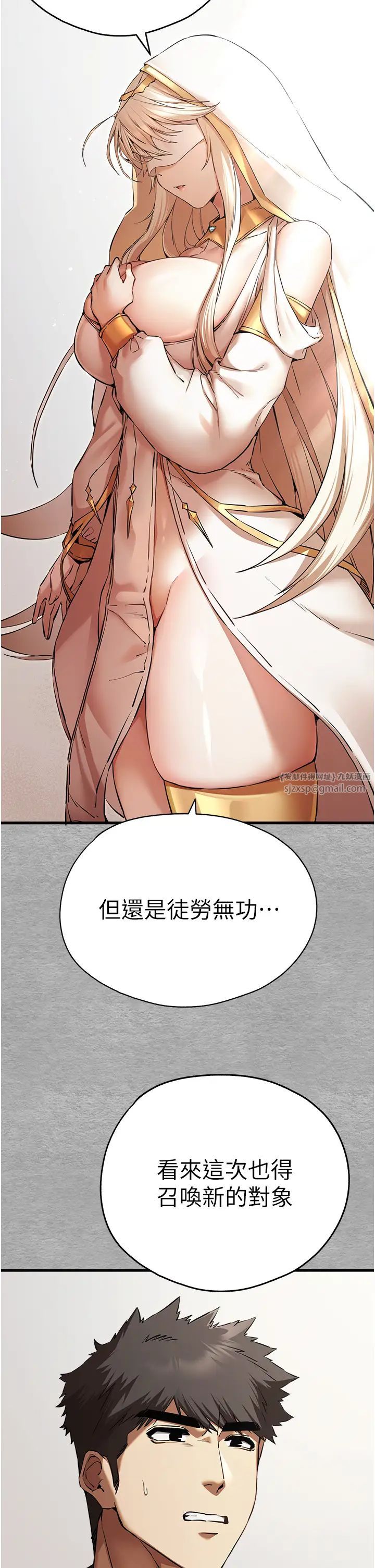 初次深交，請多指教第50話-以其人之道還治其人之身