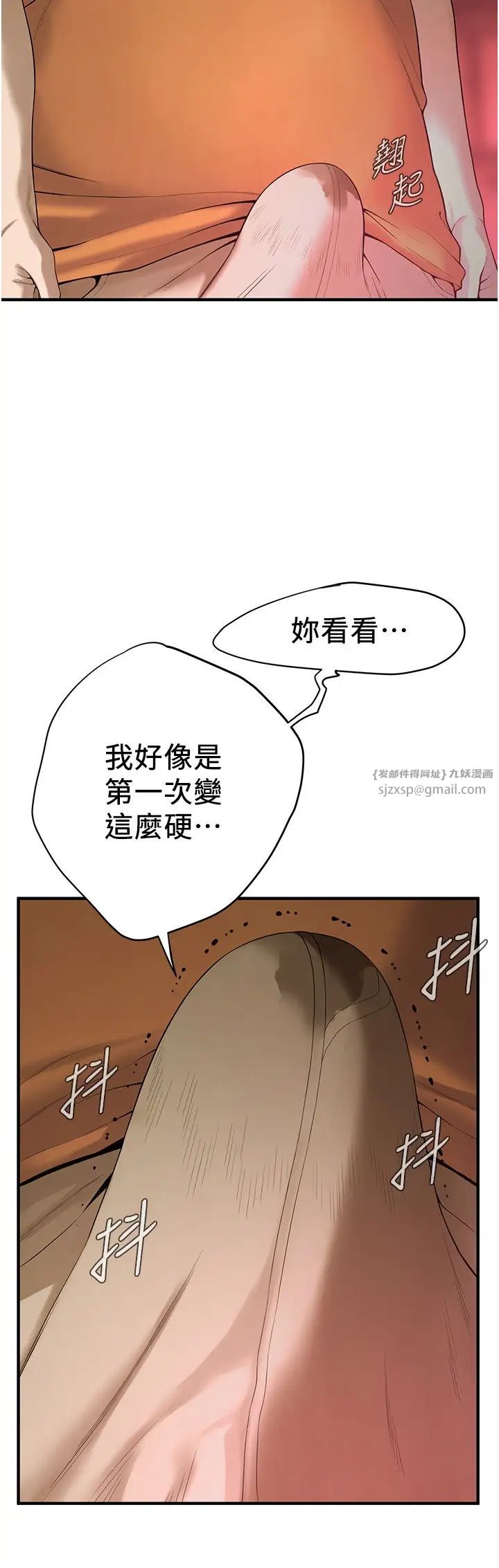 街头干架王第38话-看着妳，我都兴奋起来瞭