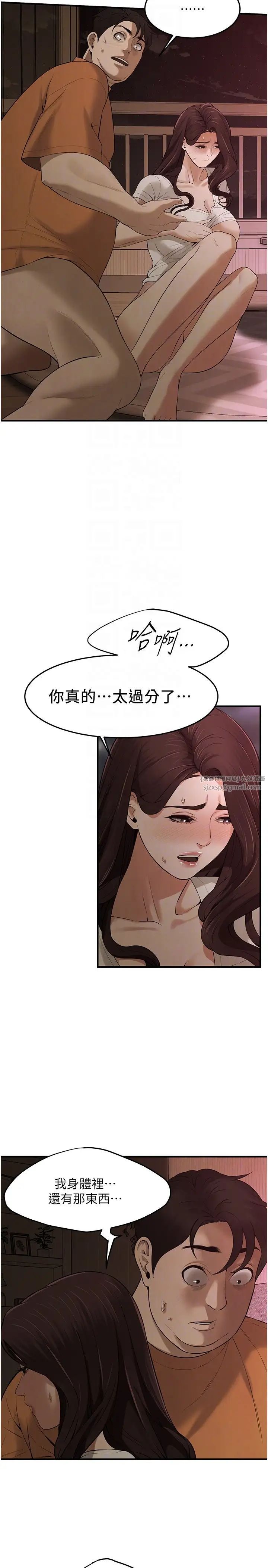 街頭幹架王第38話-看著妳,我都興奮起來瞭