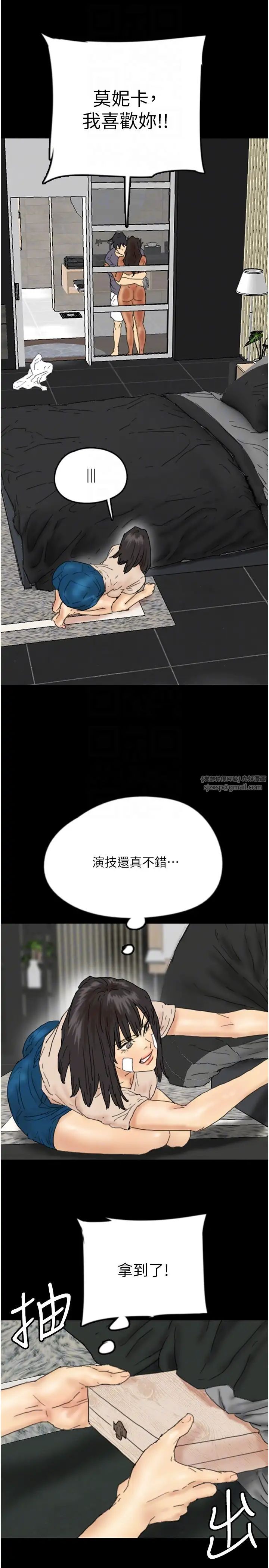 養父的女兒們第31話-現在回頭還來得及