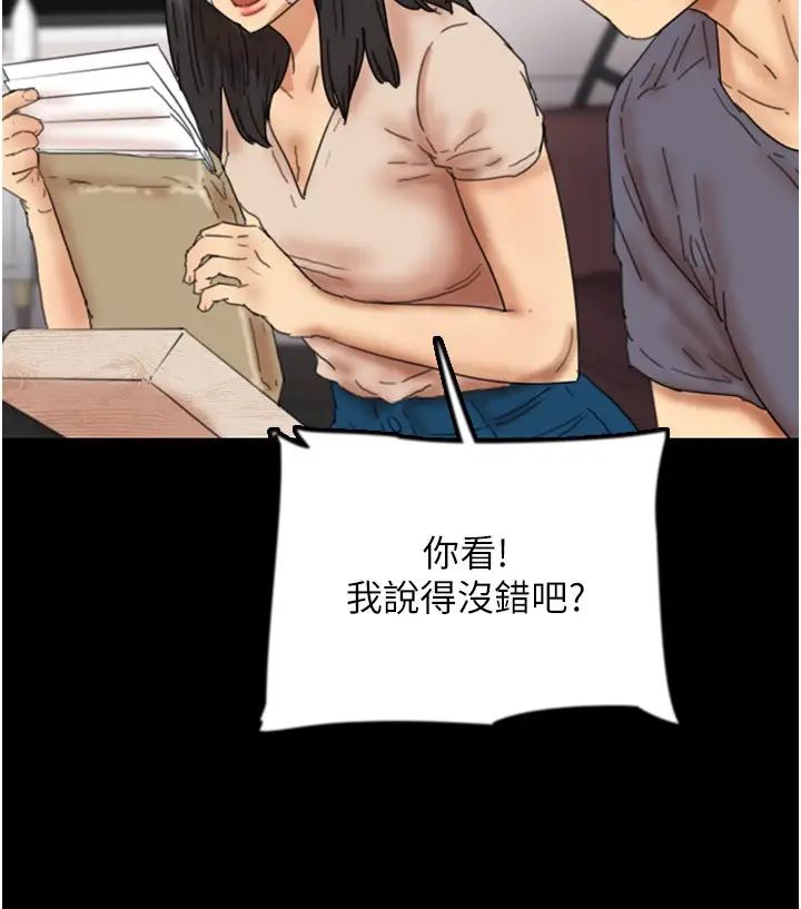 養父的女兒們第31話-現在回頭還來得及
